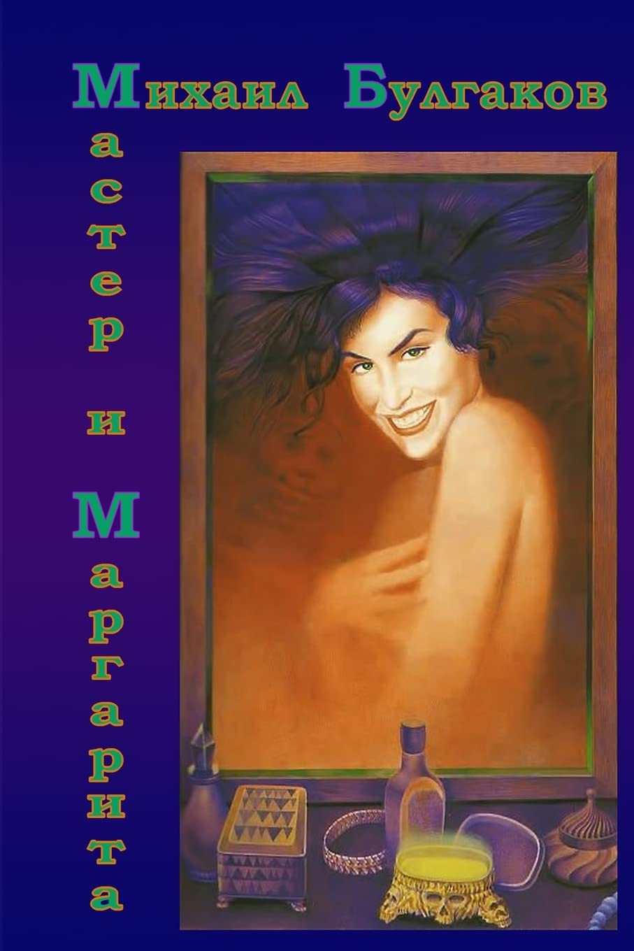 Master i Margarita