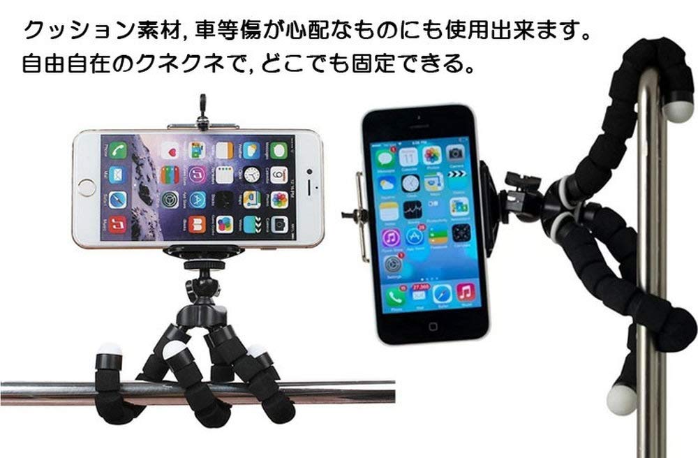 Amazon | SUNNY タコ風三脚スタンド スマホホルダー くねくね三脚