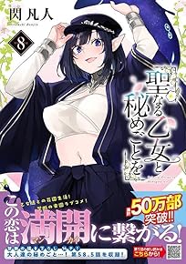 À»¤Ê¤ë²µ½÷¤ÈÈë¤á¤´¤È¤ò¡Ê8)