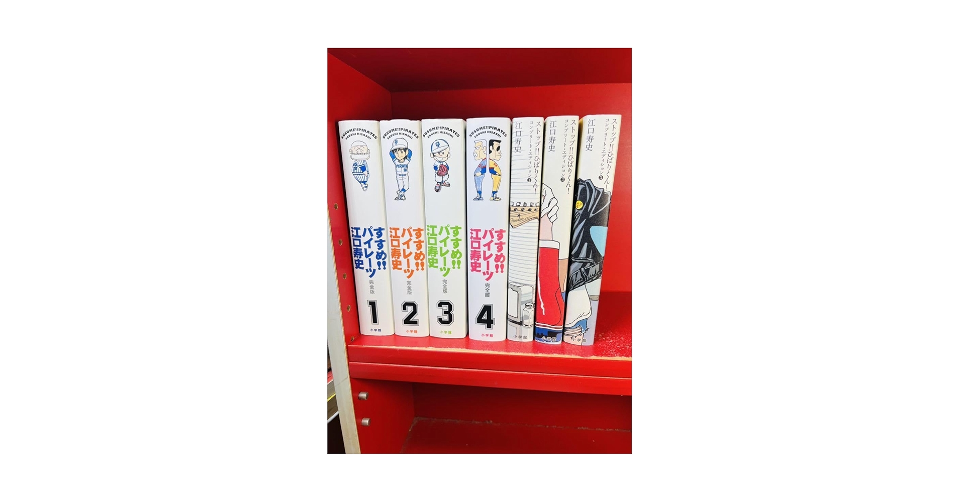 すすめ!パイレーツ 完全版全4巻、ストップ!ひばりくん! コンプリート版全3巻 Amazon.co.jp: すすめパイレーツ 完全版 全4巻 /江口寿史
