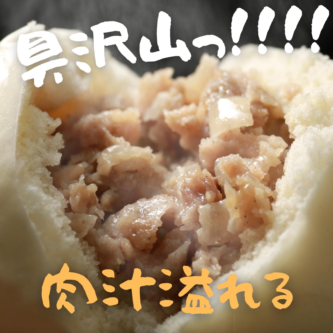 Amazon.co.jp: 国産 手作り中華まん 肉まん ピザまん大きい 食べ応え