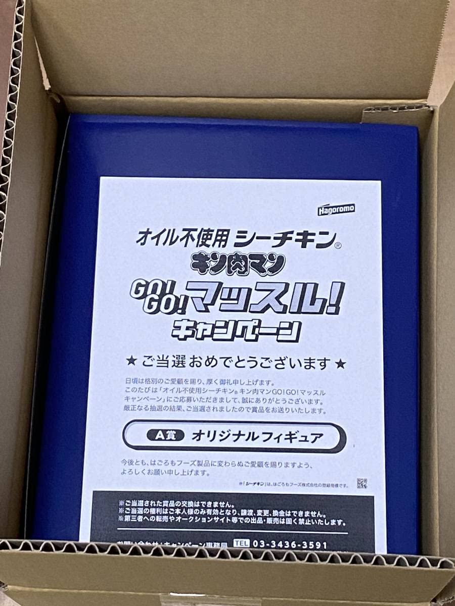 Amazon.co.jp: キャンペーン 当選品 はごろも シーチキン キン肉マン