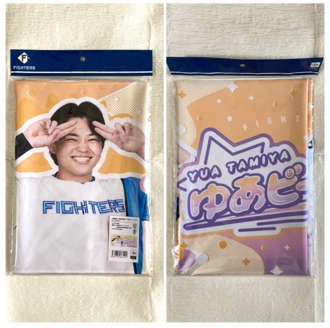 3点セット★田宮裕涼ゆあビームタオル他 Amazon.co.jp: 田宮裕涼 ゆあビーム タオル : おもちゃ