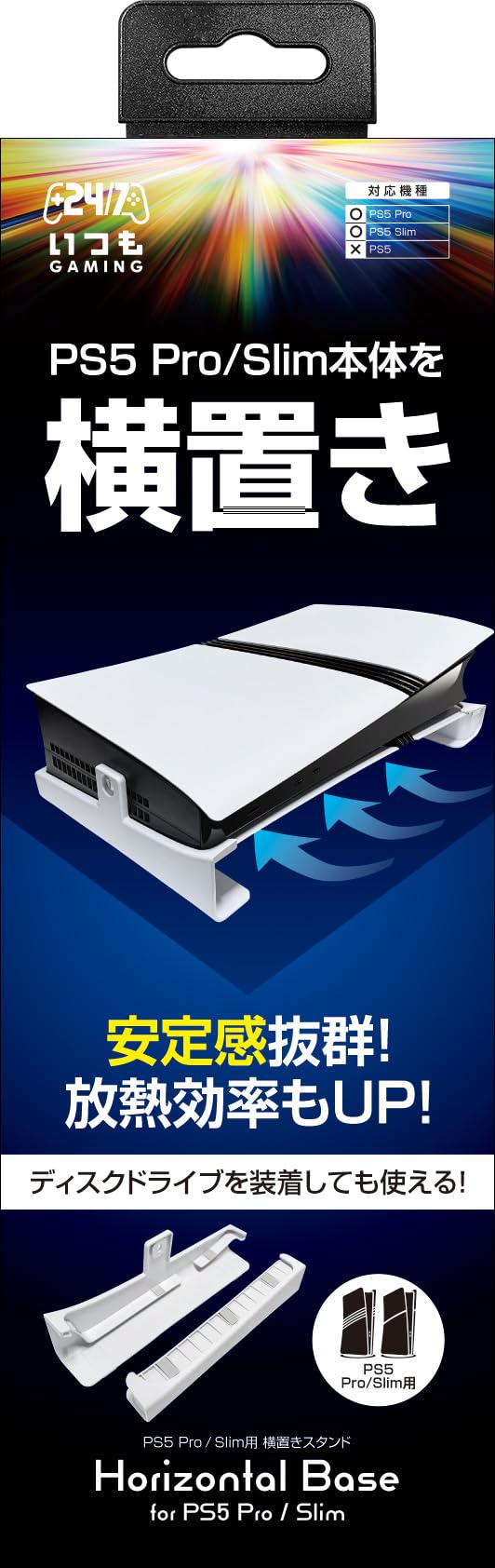 PS5 Pro本体+ディスクドライブ+スタンド PlayStation ps5 pro スタンド 横置き ps5pro本体 横 playstation 5