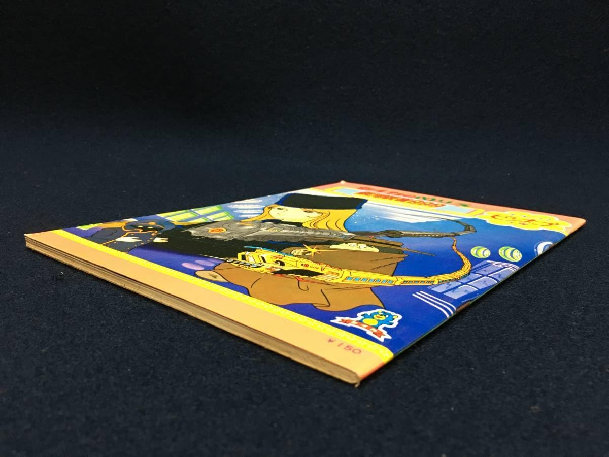 松本零士　銀河鉄道999 宇宙戦艦ヤマト　グッズ　まとめ売り 宇宙戦艦ヤマトグッズ高価買取【松本零士グッズ】 | グッズ買取