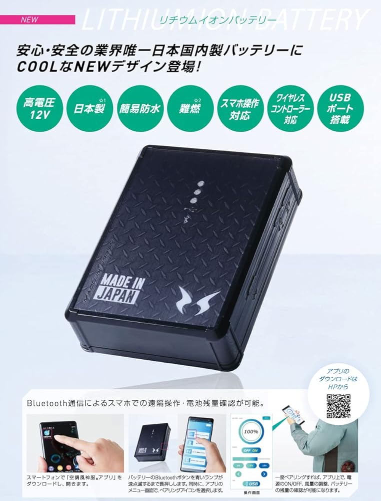 Amazon.co.jp: 【MIZUNO】ミズノ 空調ファン バッテリー付き