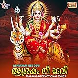 Sree Bhuvaneshwari Devi