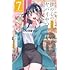 桜井のりお「僕の心のヤバイやつ(7)」