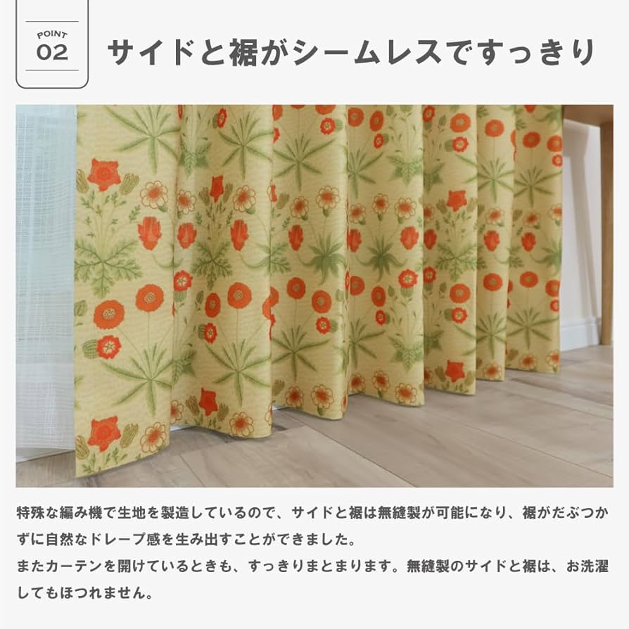 Amazon|【144サイズ】 ウィリアム・モリス 国産防炎カーテン2枚セット Amazon|【144サイズ】 ウィリアム・モリス 国産防炎カーテン2枚セット