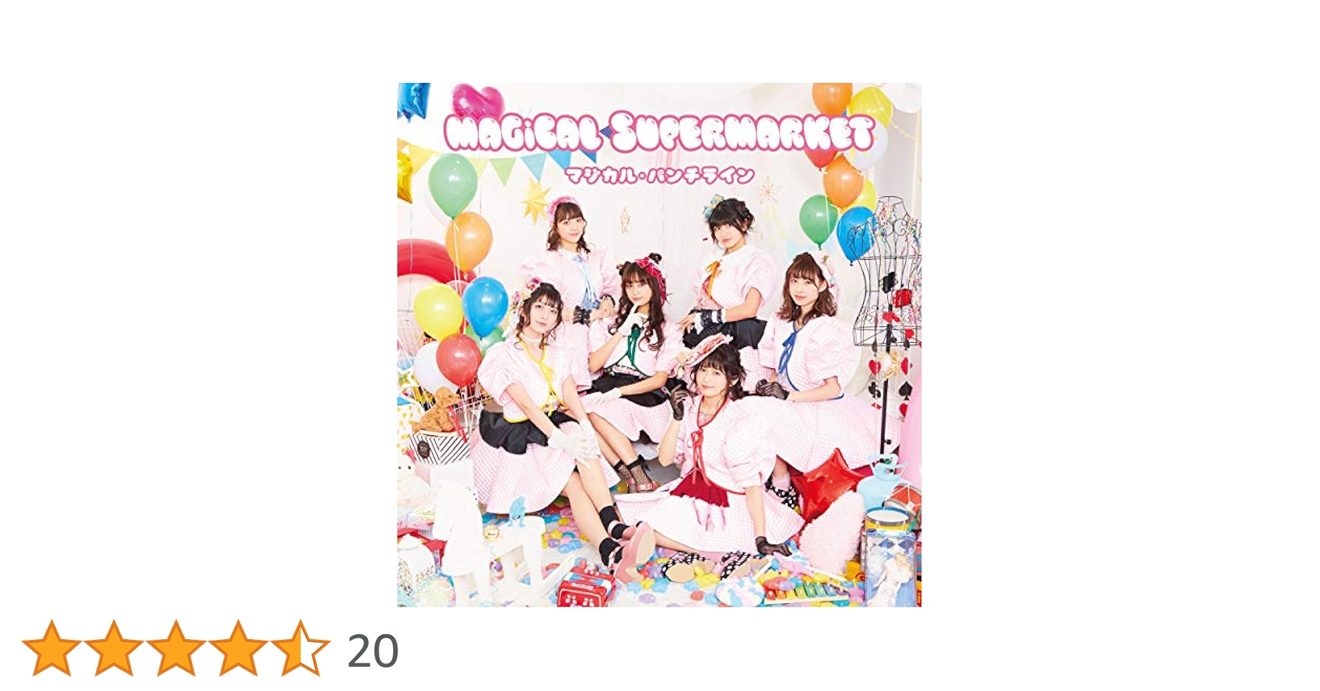 ポップス+ロック(邦楽) MAGiCAL SUPERMARKET [CD] Amazon.co.jp: MAGiCAL SUPERMARKET【初回限定盤(CD+Blu-ray
