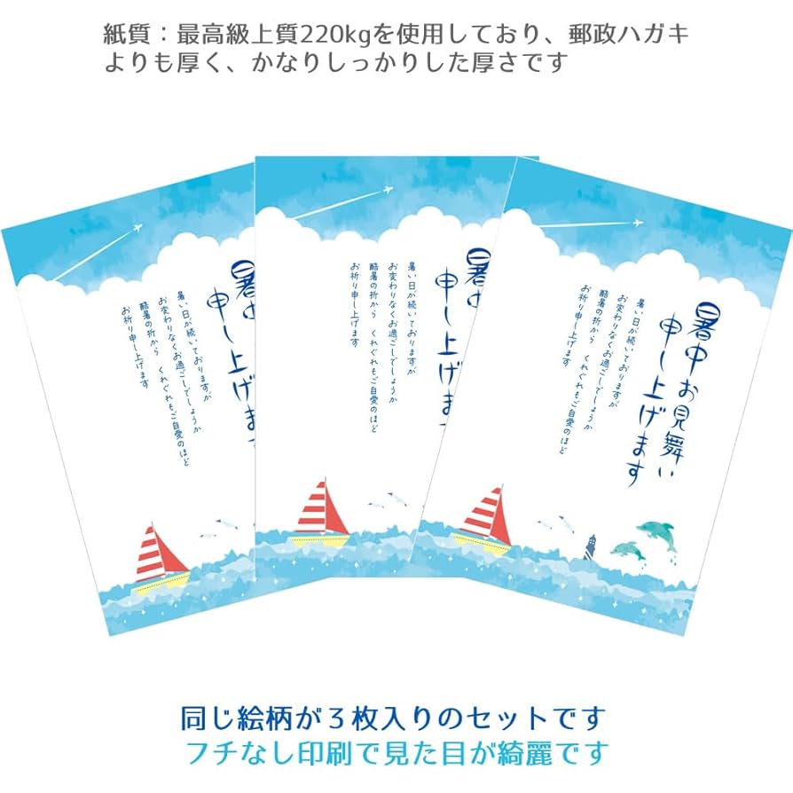 かもめーる300枚 ハガキ 葉書 暑中見舞い DM 懸賞 かもめーる】令和7年度も発売！オリジナル暑中見舞いはがき