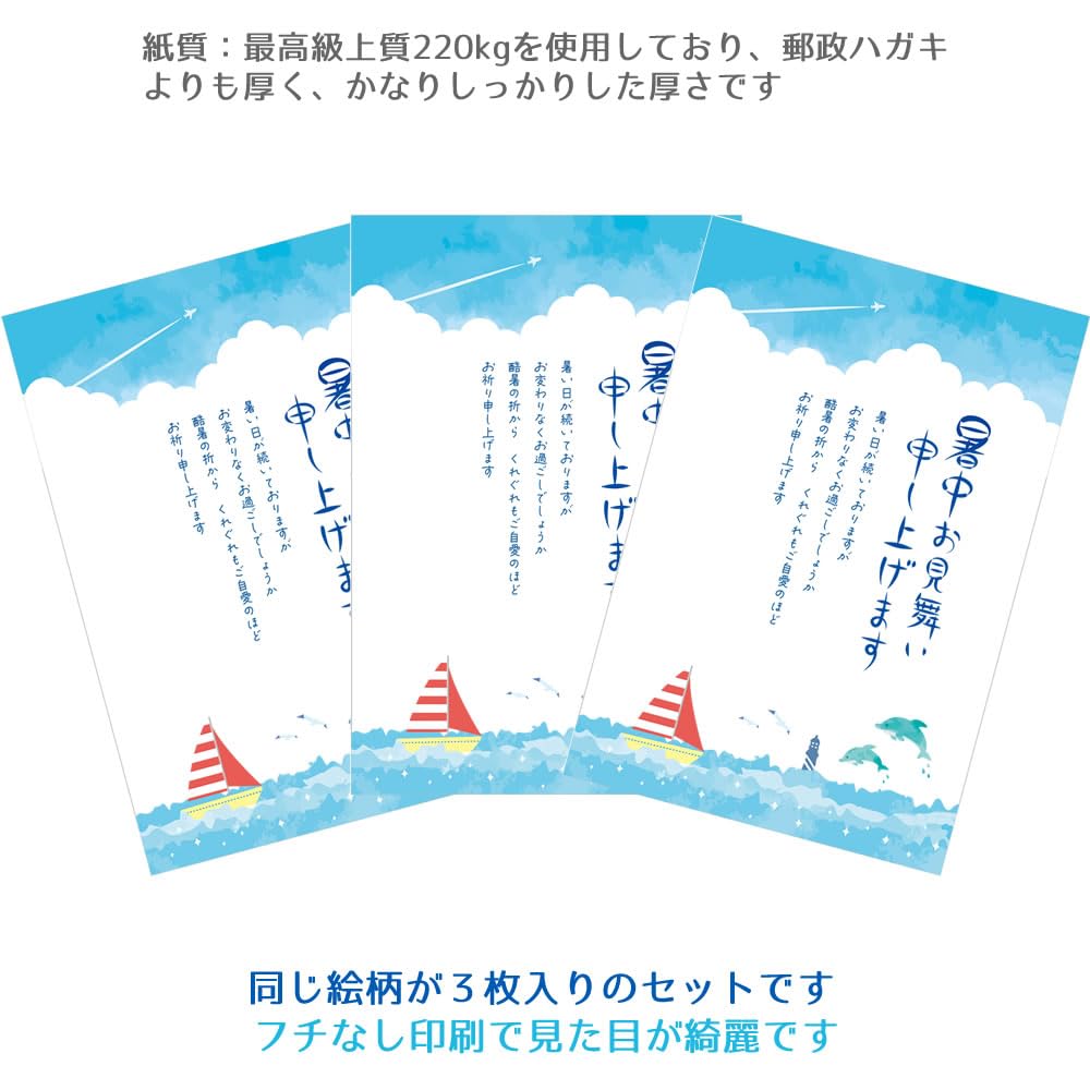 Amazon | クローズピン 暑中見舞いはがき 3枚セット イルカと海 私製