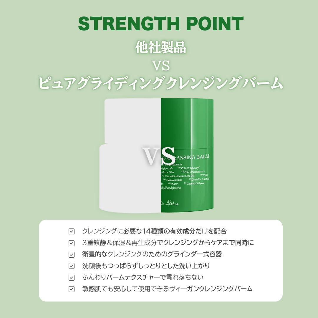 ドクターエルシア ピュア グライディング クレンジング バーム 50ml 2個