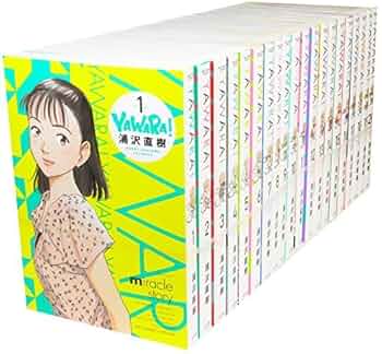 Amazon.co.jp: YAWARA! 完全版 コミック 全20巻完結セット (ビッグ