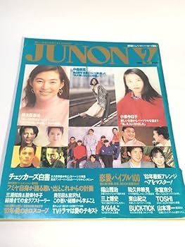 女性セブン1993年 中森明菜　週刊誌X YOSHIKI TOSHI 卒アル 女性セブン1993年 中森明菜 週刊誌X YOSHIKI TOSHI 卒アル