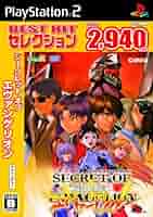 BEST HIT セレクション シークレット オブ エヴァンゲリオン BEST HIT セレクション シークレット オブ エヴァンゲリオン
