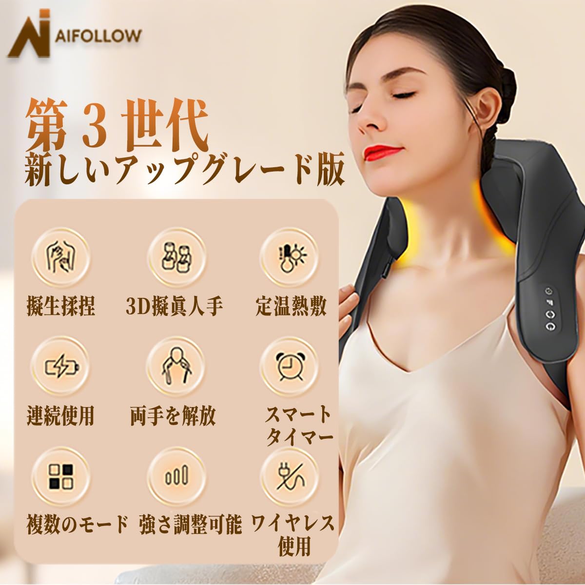【送料無料・匿名配送】AIFOLLOW　ネックマッサージャー リラクゼーション器 Amazon.co.jp: 【新登場】AIFOLLOW ネックケア リラクゼーション器 首