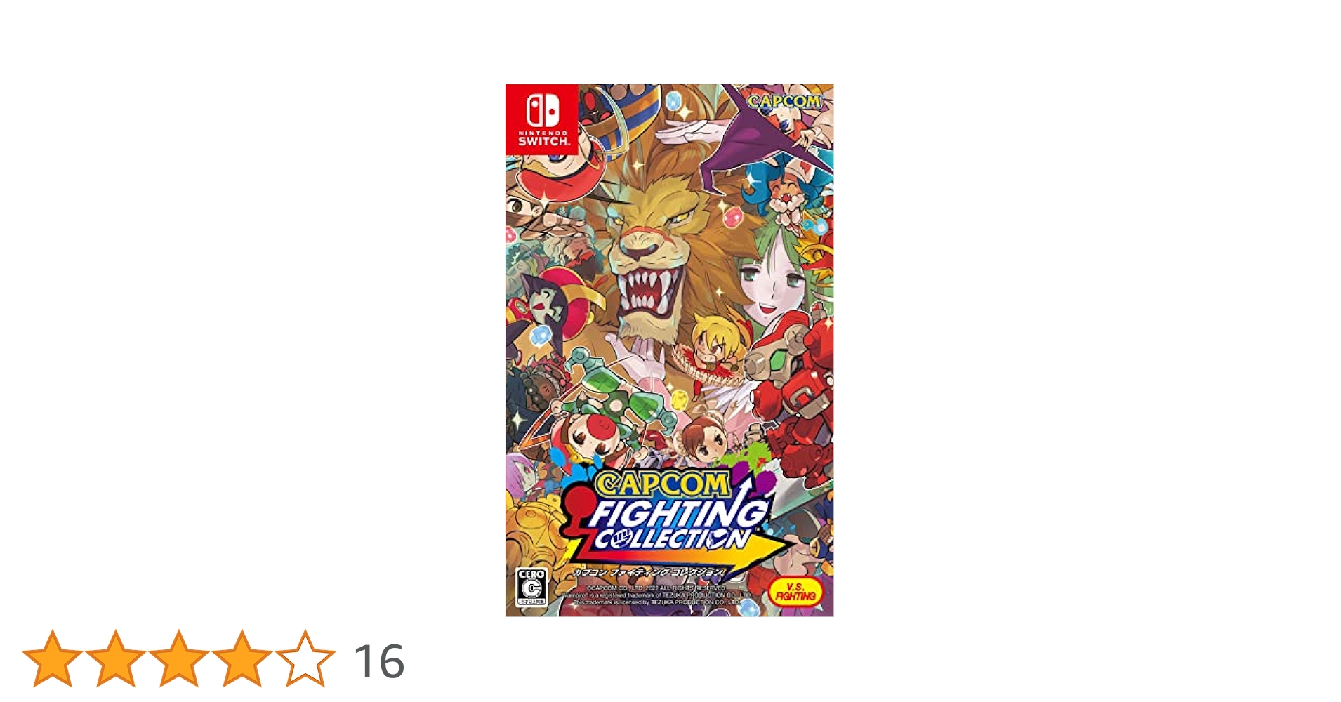 Amazon.co.jp: カプコン ファイティング コレクション -Switch