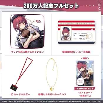 宝鐘マリン　サプライセット 61kucpxbB0L._AC_SY200_QL15_.jpg