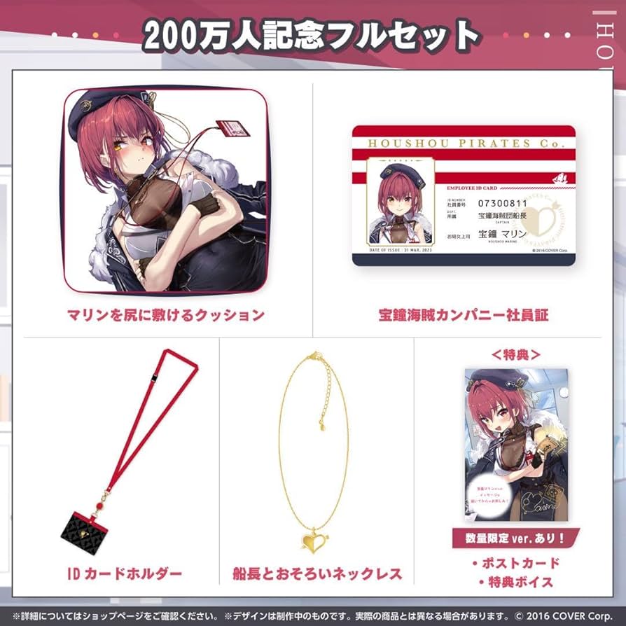 宝鐘マリン　活動2周年記念　フルセット 宝鐘マリン 活動2周年記念 フルセット 宝鐘マリン 活動二周年記念 -