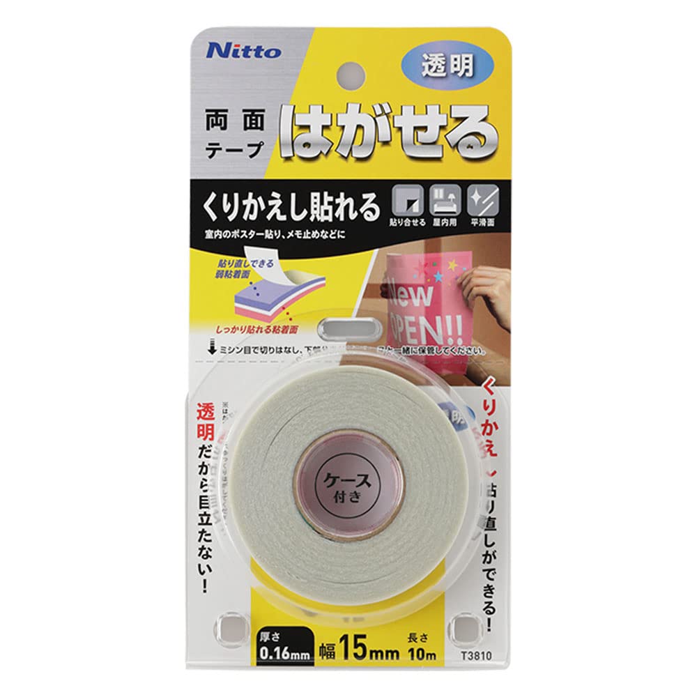 ニトムズ(Nitoms) はがせる両面テープ くりかえし貼れる透明 目立たない…