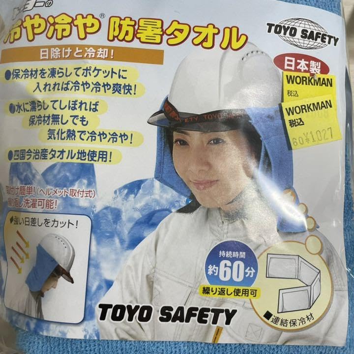 Amazon.co.jp: Workman Cold Cold Heat Protection Towel, Set Amazon.co.jp: Workman Cold Cold Heat Protection Towel, Set