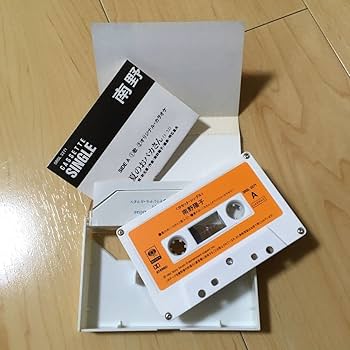 Amazon.co.jp: カセットテープ 南野陽子 夏のおバカさん 平成