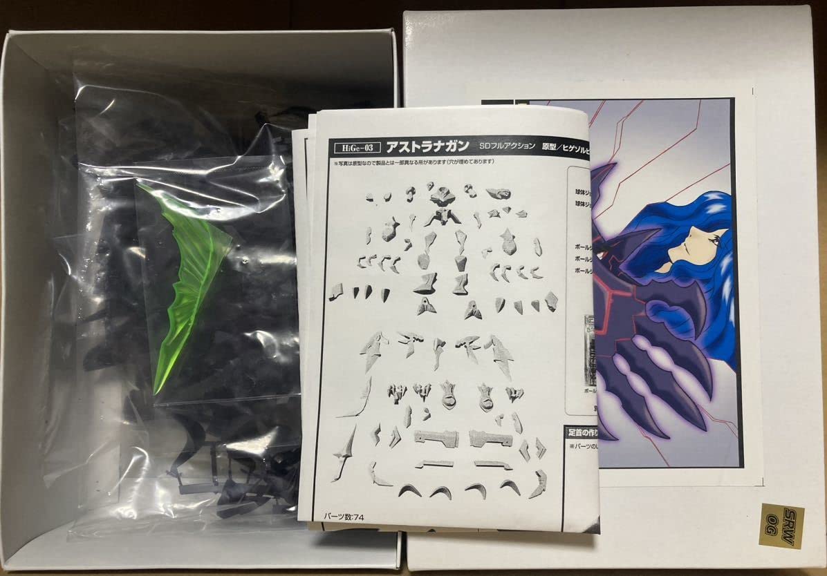 ワンフェス 激ゾリ同好会 ノンスケール SDフルアクション