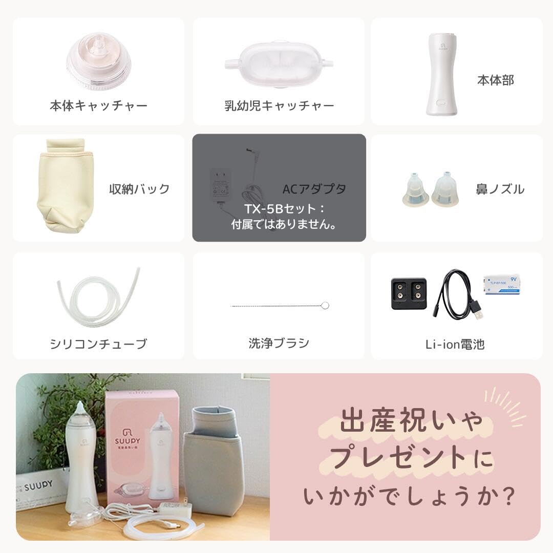 Amazon.co.jp: SUUPY TX-5B Li-ion充電池セット【公式】【本体