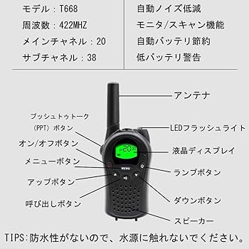 Amazon | トランシーバー 3台セット無線機 免許資格不要使用で 特定小