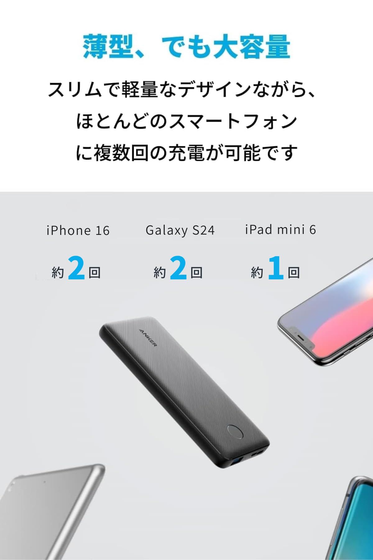 Amazon | Anker PowerCore Slim 10000（モバイルバッテリー 大容量