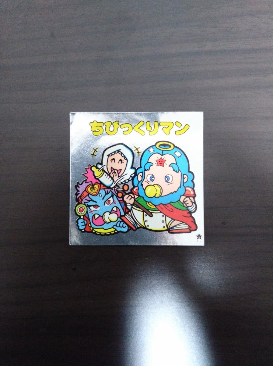 Amazon.co.jp: ひょうきんマン ラムネ ちびっくりマン オリオン製菓 旧 