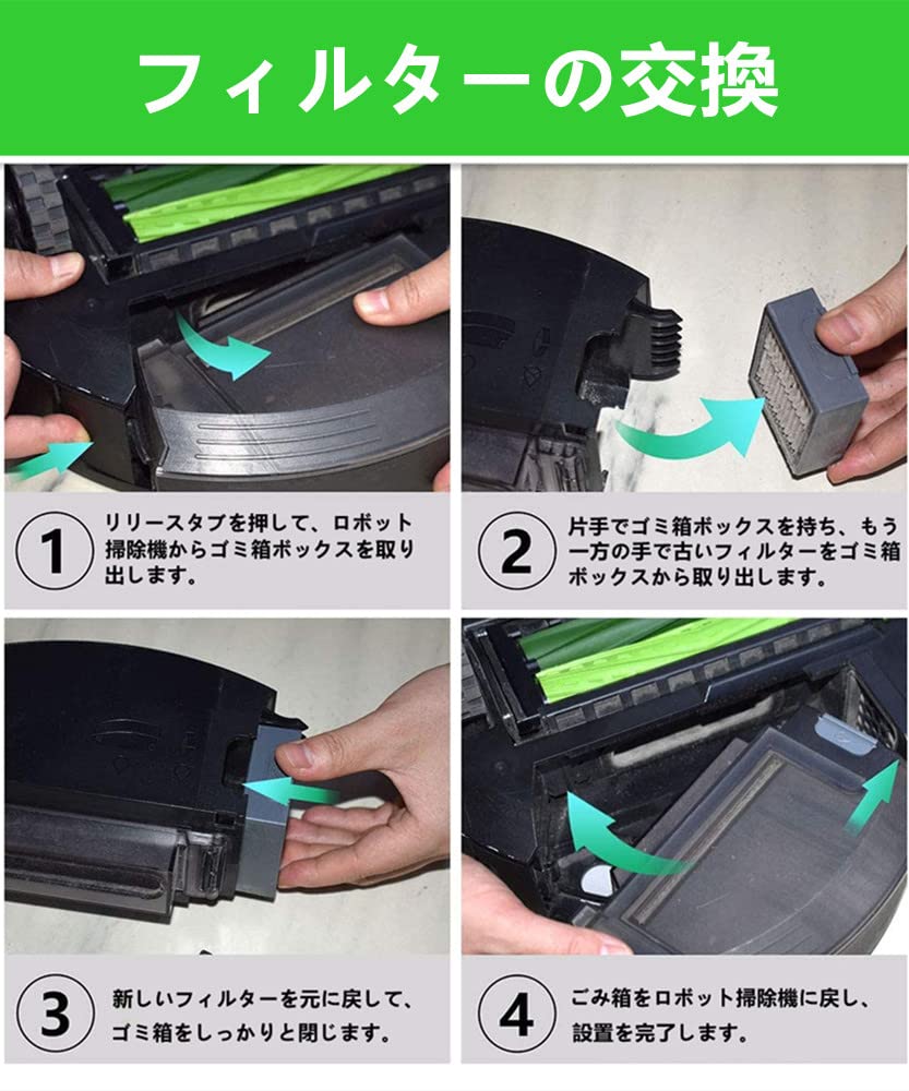 Amazon.co.jp: ルンバ交換用フィルター i7互換フィルター Roomba i7