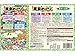 Japanese Hot Spring Bath Powders - 1.05 Ounce (Pack of 18)