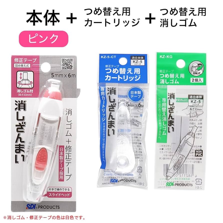 Amazon | 消しゴム付き 修正テープ 消しざんまい 本体 ピンク ×1