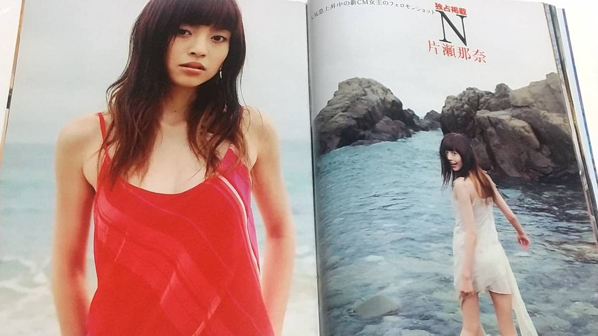 Amazon.co.jp: 03 8 8 Weekly Post Akiko Hinagata Nana Katase Miho