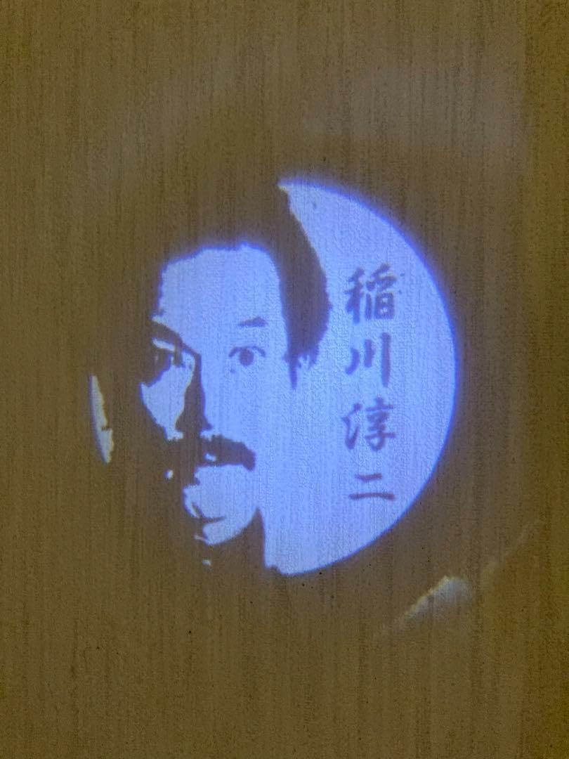 Amazon.co.jp: (極) 稲川淳二 顔ライト キーホルダー : おもちゃ