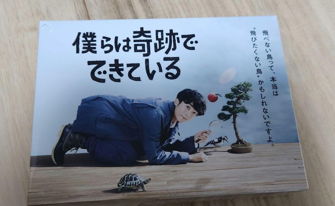 未開封】 僕らは奇跡でできている Blu-ray BOX 〈5枚組〉 僕ら