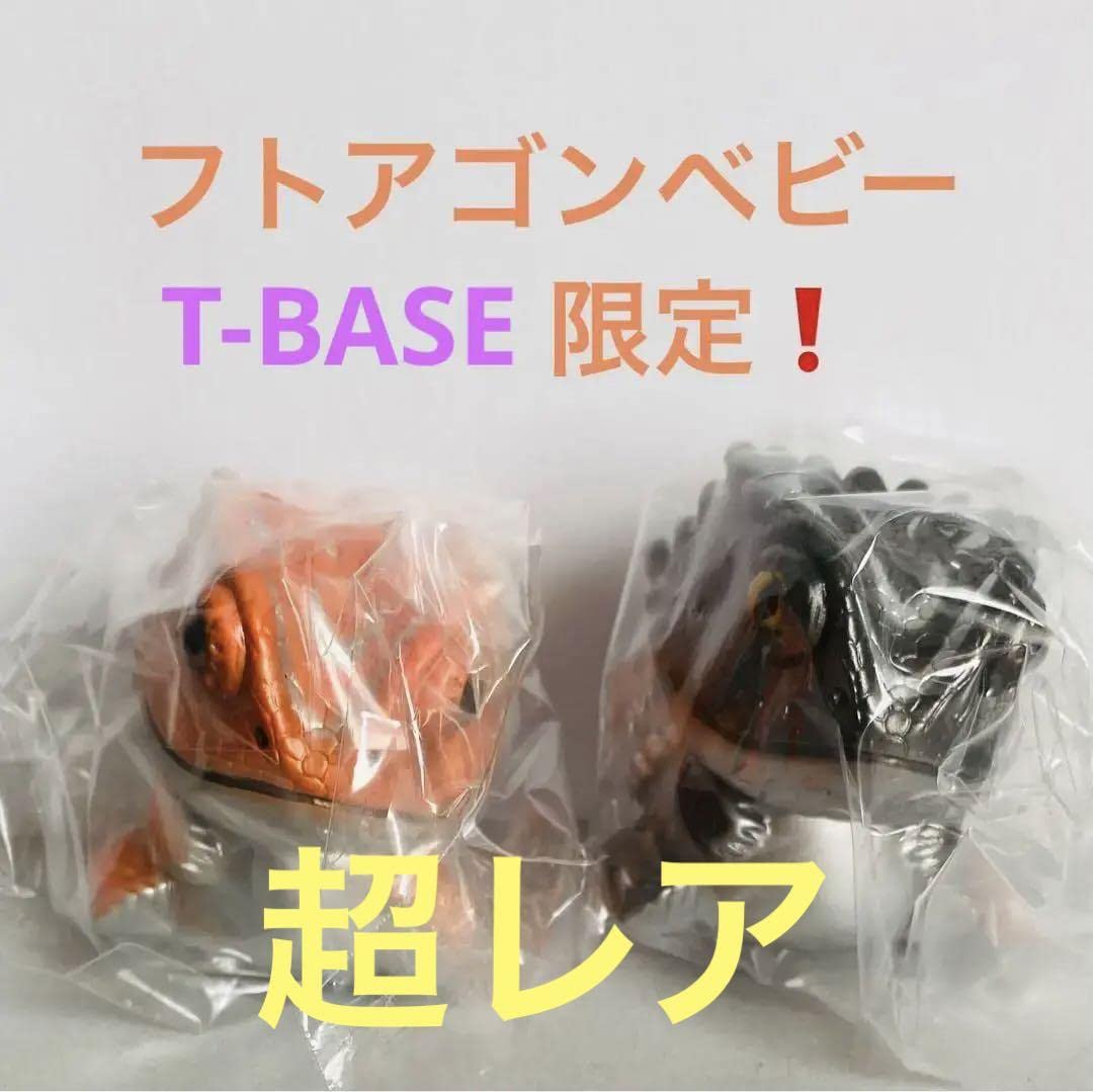 Amazon.co.jp: 限定フトアゴンベビー 2体セット フトアゴン ペ