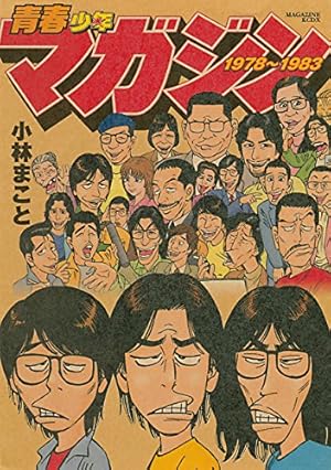 ジャパッシュ （2） | 望月三起也 | マンガ | Kindleストア | Amazon