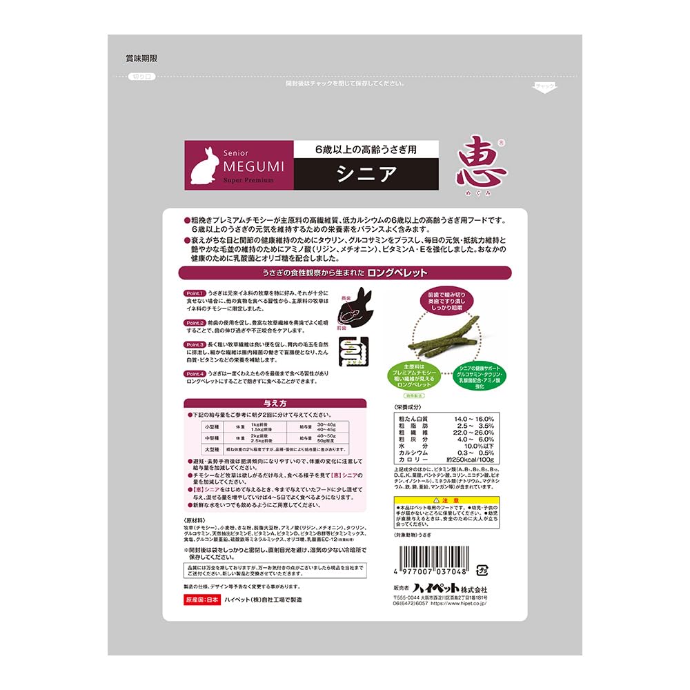 Amazon | ハイペット 恵シニア 750g | ハイペット | 餌 通販