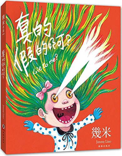 Lie to Me(chinese Edition) [Chinese] B00HWLXAGG Book Cover