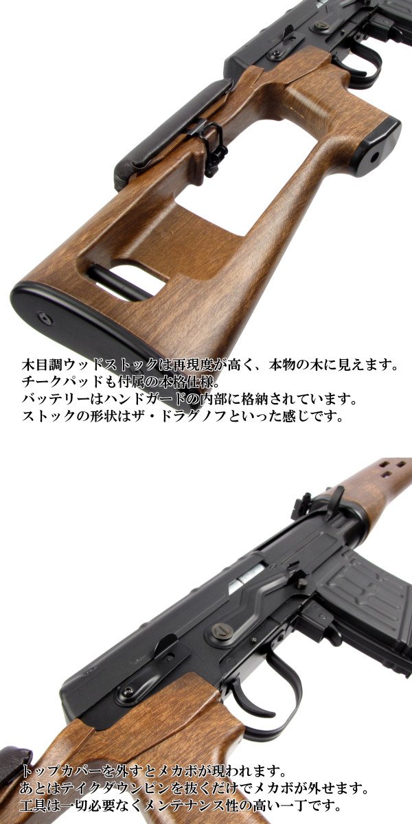 【エアーガン】ドラグノフ (中国製) 店内全品5％OFFクーポン】【送料無料対象外】AGM SVD フルメタル