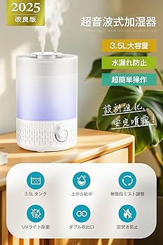 Amazon.co.jp: 【2025年改良モデル・UVライト除菌】 加湿器 大容量 3.5