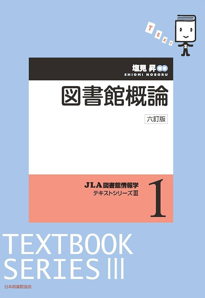 文化論 (1980年) (図書館文庫〈6〉) 図書館文化論 | 加藤 好郎 |本 | 通販 | Amazon
