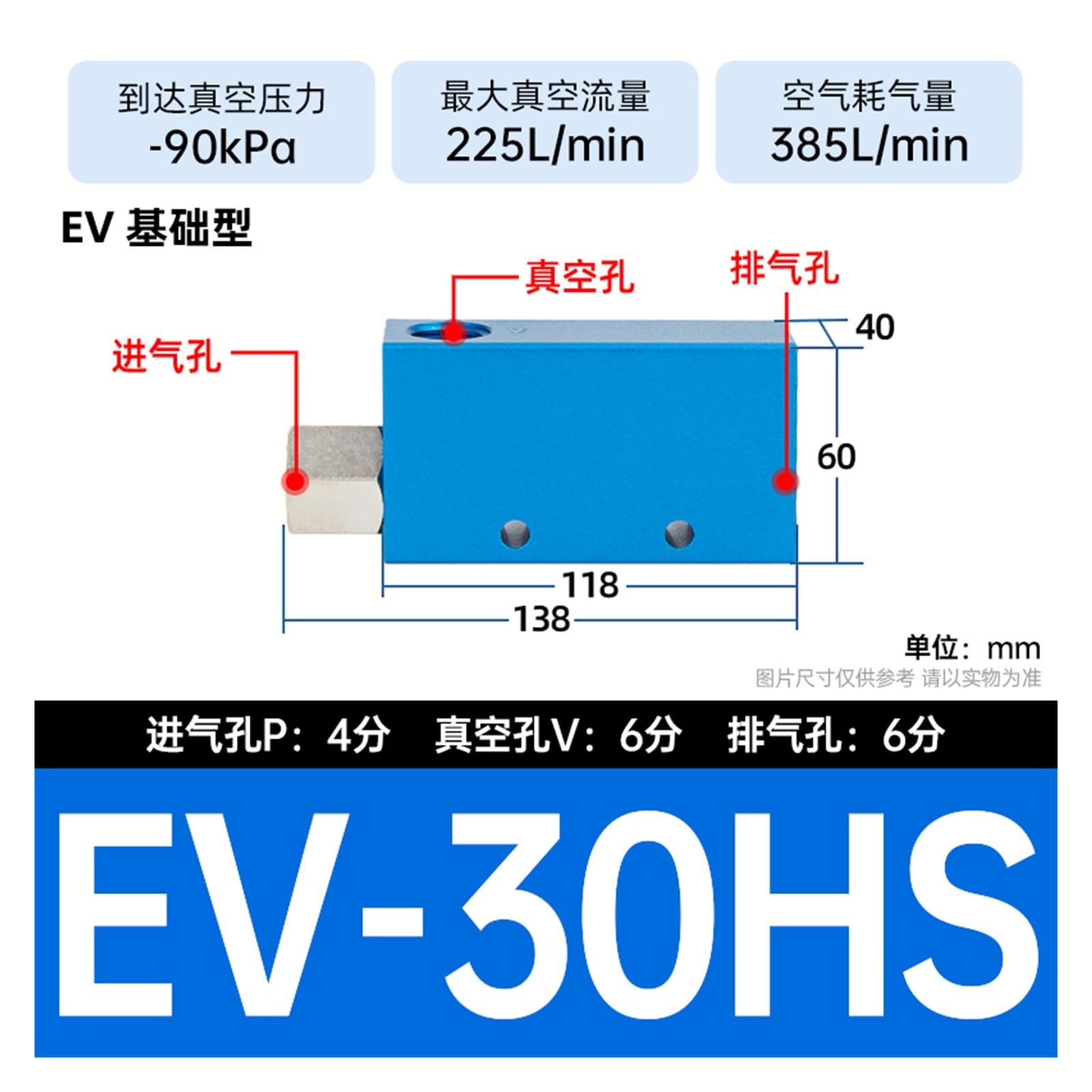 CV Vakuumgenerator Unterdruck großer Durchfluss EV Saugnapfregler -10-15-20-25-30HSCK Vakuumventil | EV-30HS