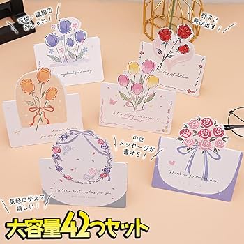 Amazon | moin moin メッセージ カード 花束 6種 42枚 大量 徳用
