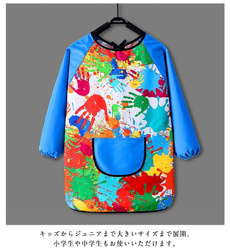 Amazon.co.jp: キッズ スモック 長袖 ジュニア 子供用 ロング丈 