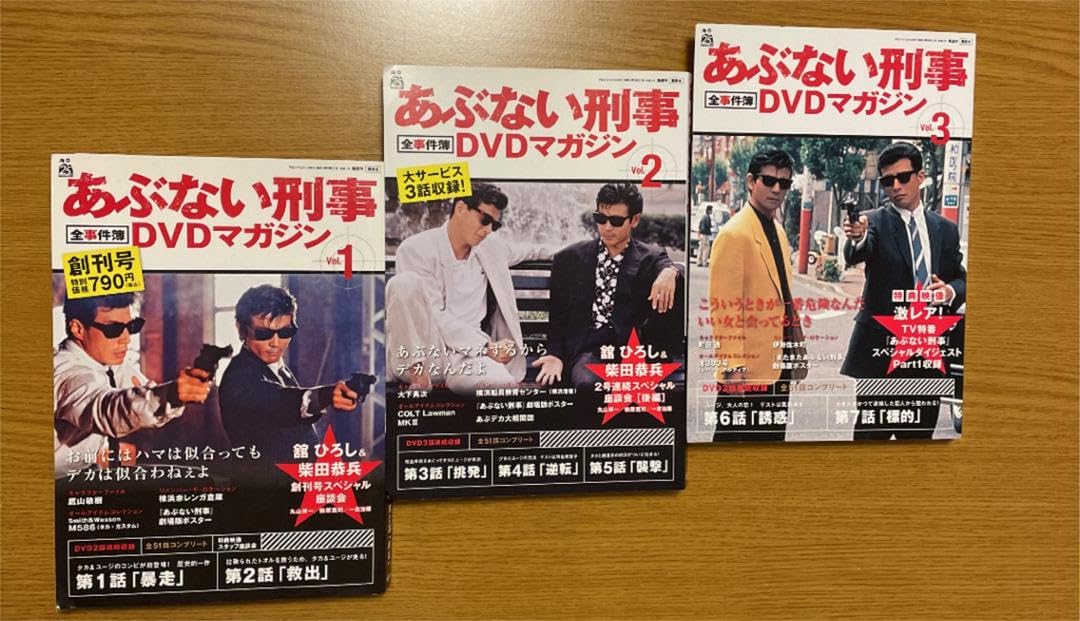 Amazon.co.jp: あぶない刑事 DVD マガジン 14本 あぶない刑事