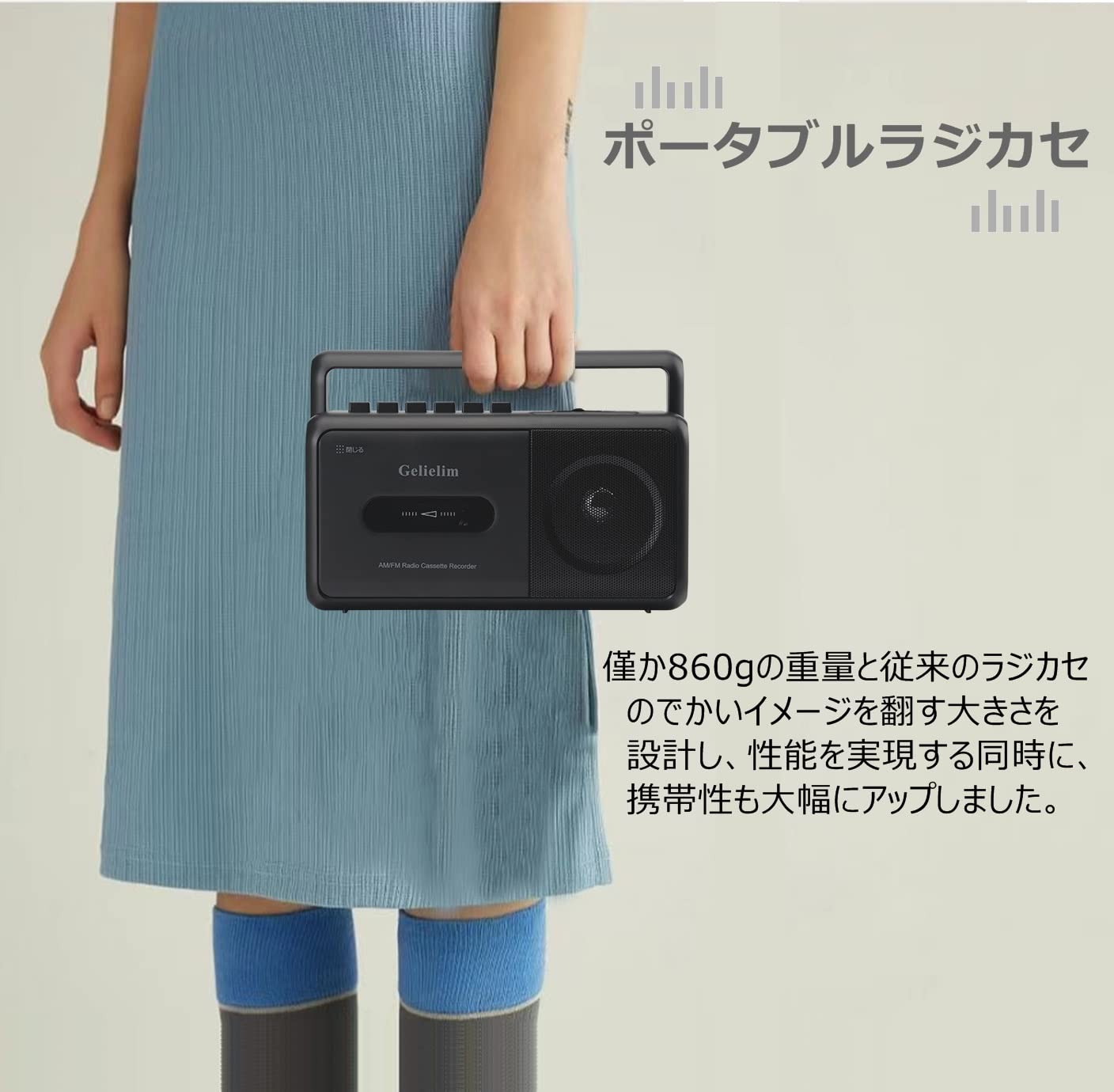 Amazon | Gelielim ラジカセ 録音再生 カセットデッキ AM/FM/ワイドFM